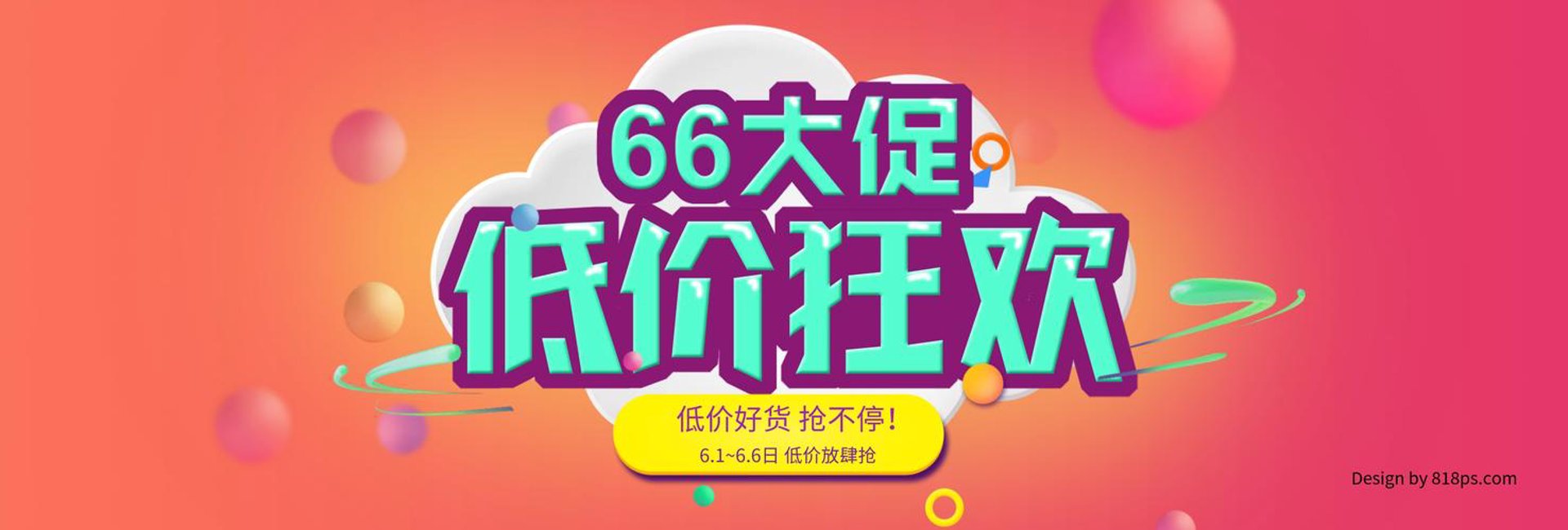 户外加加